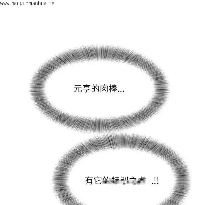 韩国漫画小吃摊的火辣老板娘韩漫_小吃摊的火辣老板娘-第22话在线免费阅读-韩国漫画-第100张图片