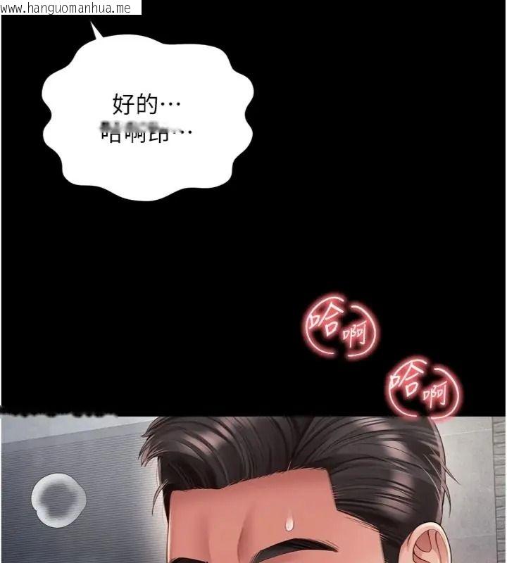 韩国漫画越线咨询韩漫_越线咨询-第40话-用小穴一决胜负!在线免费阅读-韩国漫画-第142张图片