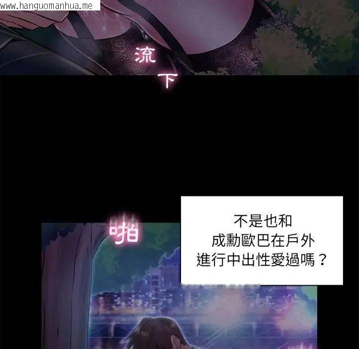 韩国漫画脱序教师韩漫_脱序教师-第30话在线免费阅读-韩国漫画-第79张图片