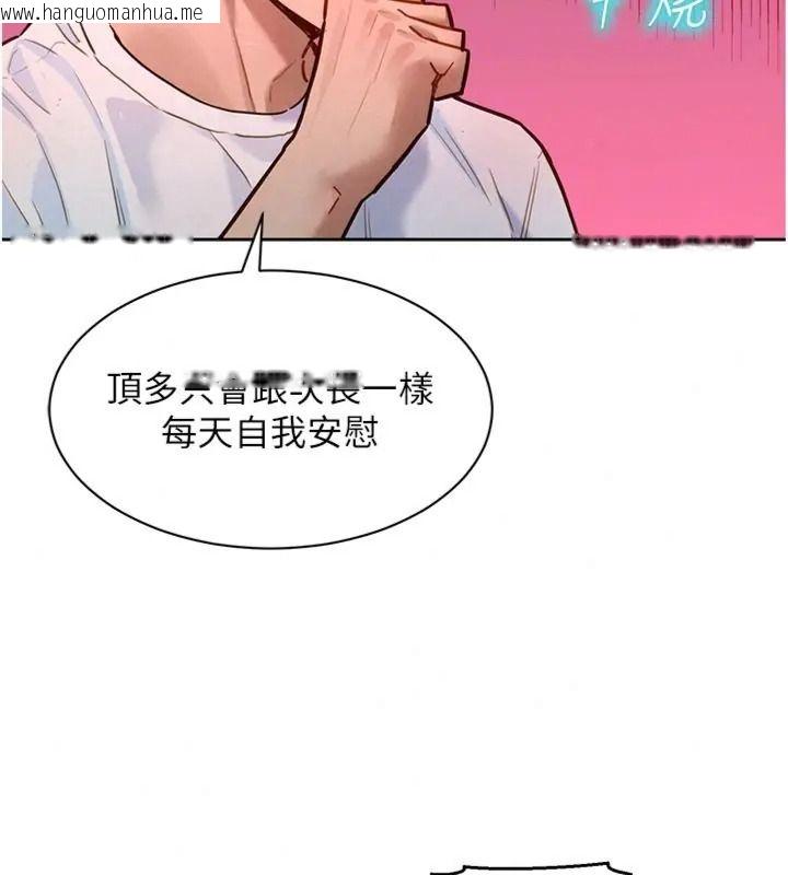 韩国漫画她们的最爱.ZIP韩漫_她们的最爱.ZIP-第23话-来自上司兼人妻的诱惑在线免费阅读-韩国漫画-第94张图片
