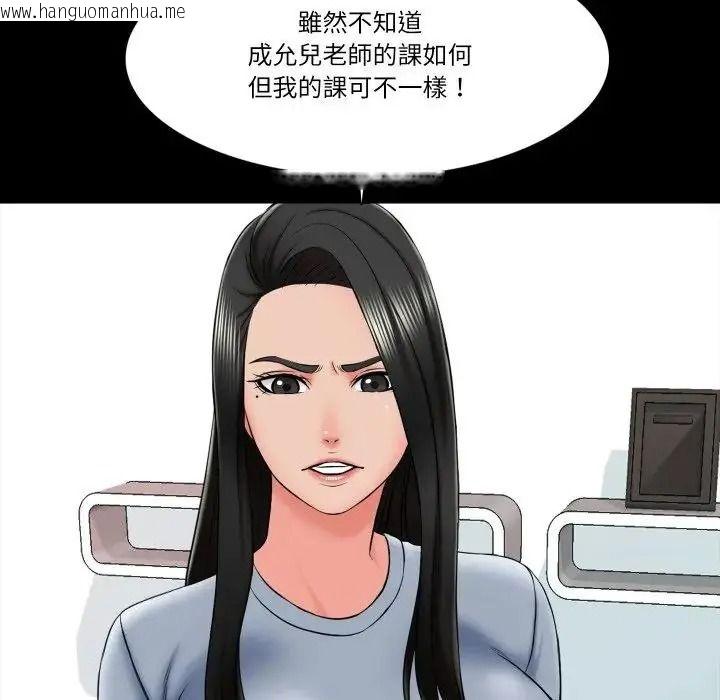 韩国漫画梦幻家教韩漫_梦幻家教-第22话在线免费阅读-韩国漫画-第77张图片