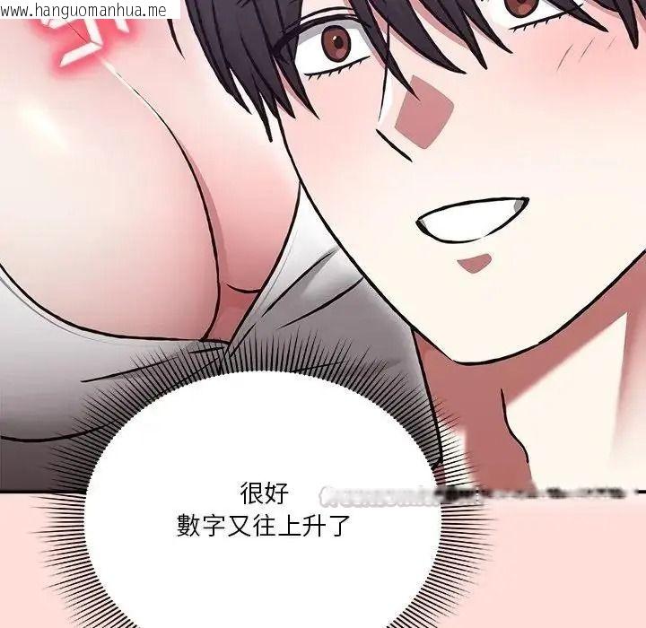 韩国漫画扑通扑通终极密码韩漫_扑通扑通终极密码-第35话在线免费阅读-韩国漫画-第45张图片