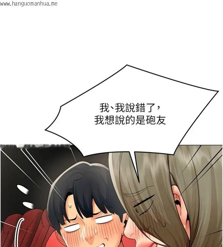 韩国漫画女同事太犯规韩漫_女同事太犯规-第44话-与砲友约会被目睹在线免费阅读-韩国漫画-第86张图片