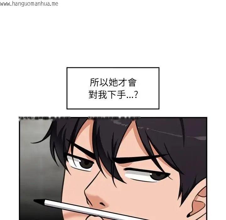 韩国漫画催眠手机韩漫_催眠手机-第88话在线免费阅读-韩国漫画-第36张图片