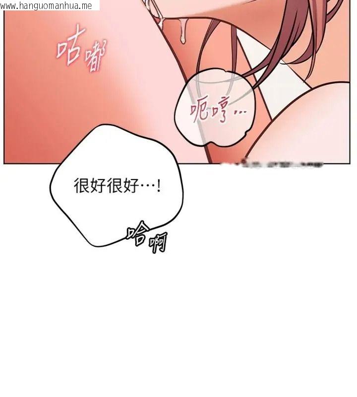 韩国漫画老师的亲密指导韩漫_老师的亲密指导-第117话-砲友初次占领正宫领地在线免费阅读-韩国漫画-第194张图片