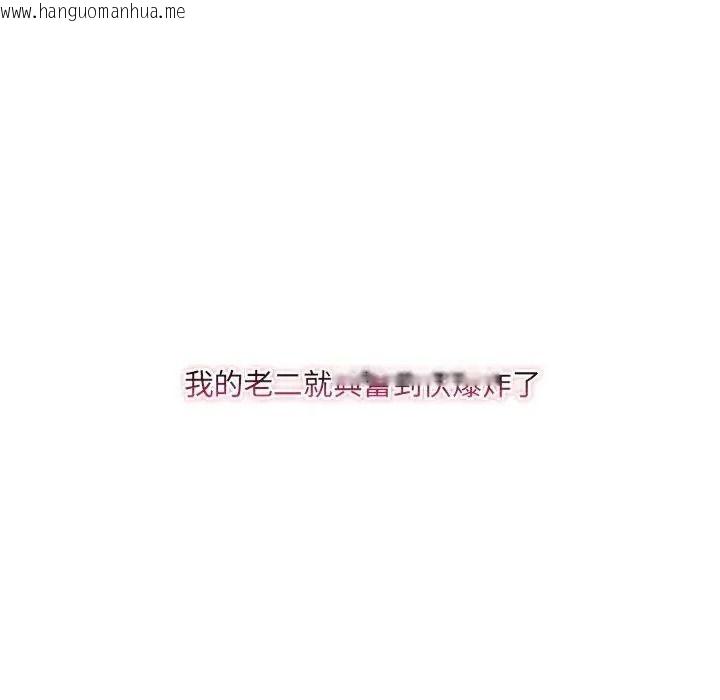 韩国漫画财富爱情二选一韩漫_财富爱情二选一-第26话在线免费阅读-韩国漫画-第37张图片