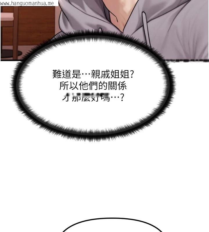 韩国漫画朋友妈妈我天菜韩漫_朋友妈妈我天菜-第1话-在朋友家里遇见理想对象在线免费阅读-韩国漫画-第117张图片