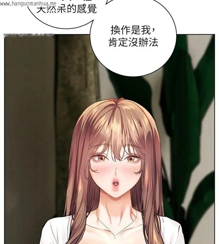 韩国漫画老师的亲密指导韩漫_老师的亲密指导-第117话-砲友初次占领正宫领地在线免费阅读-韩国漫画-第76张图片