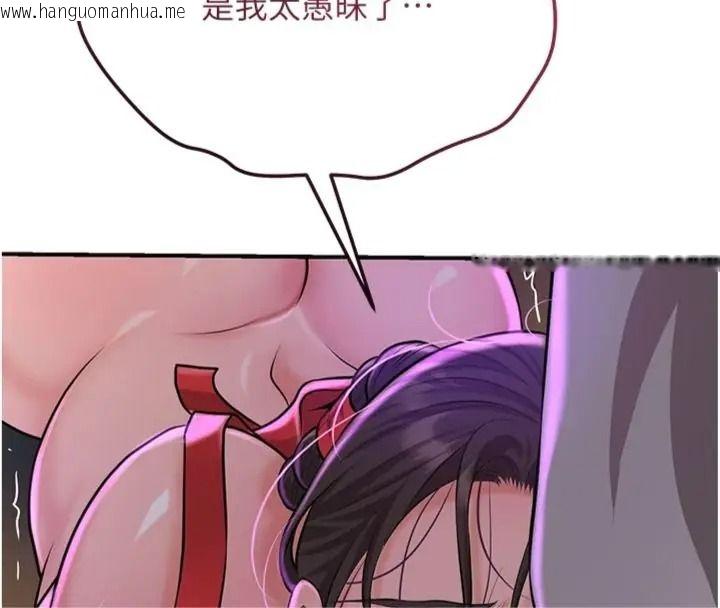 韩国漫画花容湿色:取花点韩漫_花容湿色:取花点-第121话-让贵客度过火热的夜晚在线免费阅读-韩国漫画-第16张图片