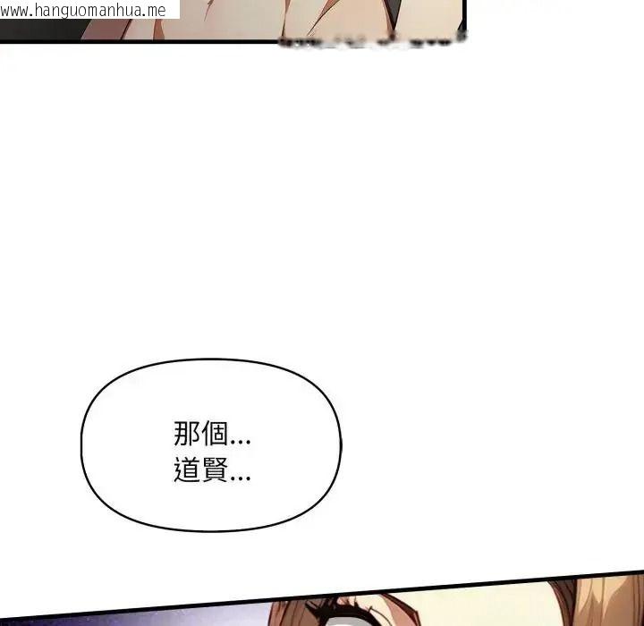 韩国漫画迟来的叛逆韩漫_迟来的叛逆-第22话在线免费阅读-韩国漫画-第116张图片