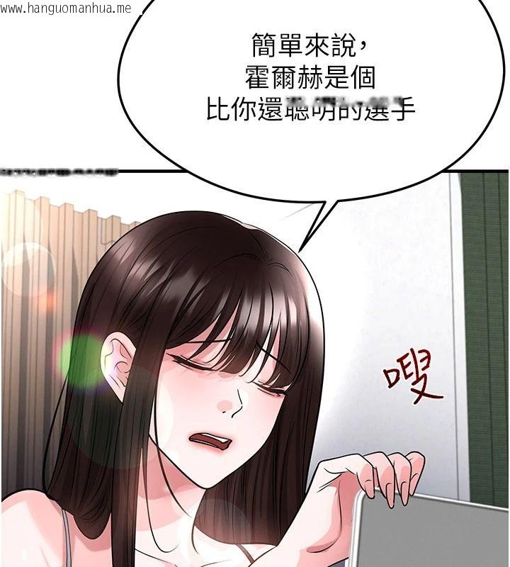 韩国漫画足球型男脱单指南韩漫_足球型男脱单指南-第82话-真是令人刮目相看在线免费阅读-韩国漫画-第34张图片