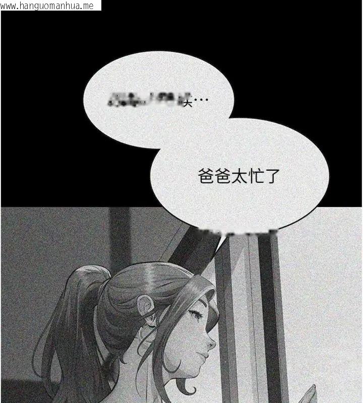 韩国漫画义父韩漫_义父-第36话-教授也想当金主爸爸在线免费阅读-韩国漫画-第132张图片