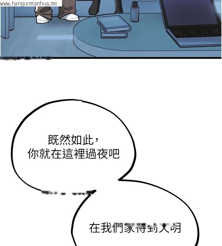 韩国漫画男人配额制韩漫_男人配额制-第65话-新年倒数后的告白在线免费阅读-韩国漫画-第129张图片