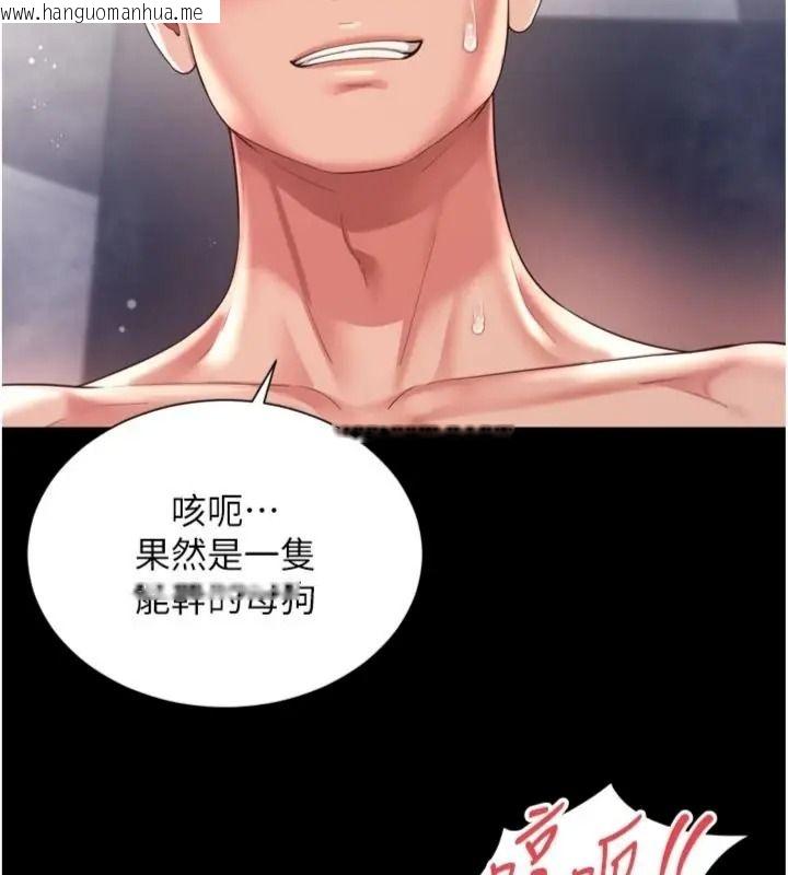 韩国漫画越线咨询韩漫_越线咨询-第40话-用小穴一决胜负!在线免费阅读-韩国漫画-第65张图片