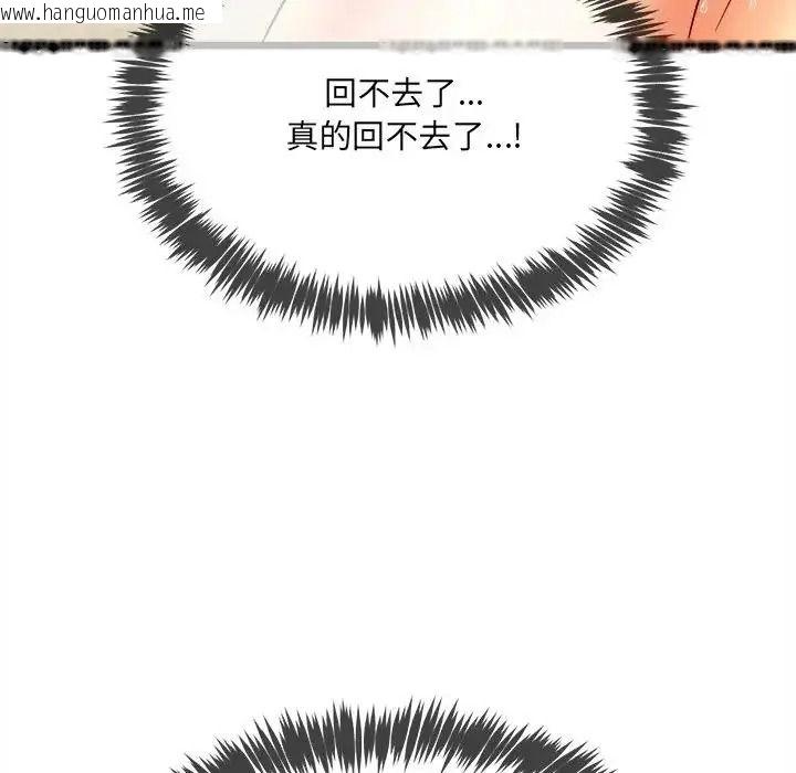 韩国漫画财富爱情二选一韩漫_财富爱情二选一-第26话在线免费阅读-韩国漫画-第130张图片
