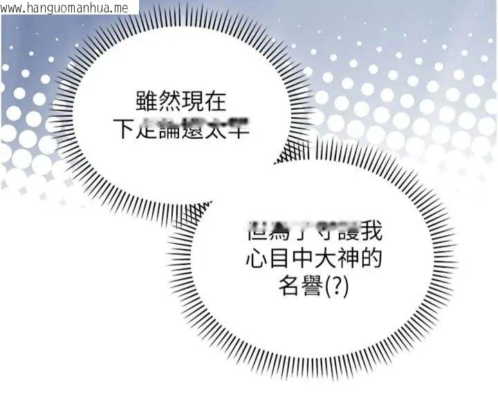 韩国漫画校园成人礼韩漫_校园成人礼-第55话-真实身分呼之欲出在线免费阅读-韩国漫画-第8张图片