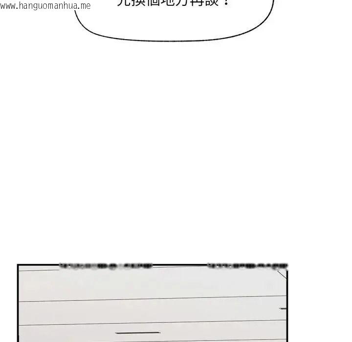 韩国漫画催眠手机韩漫_催眠手机-第88话在线免费阅读-韩国漫画-第101张图片