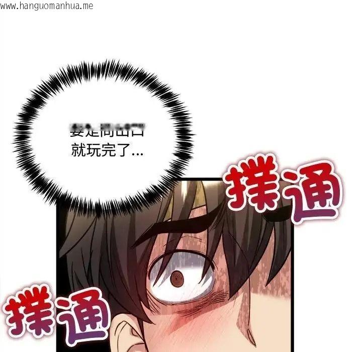 韩国漫画财富爱情二选一韩漫_财富爱情二选一-第26话在线免费阅读-韩国漫画-第40张图片