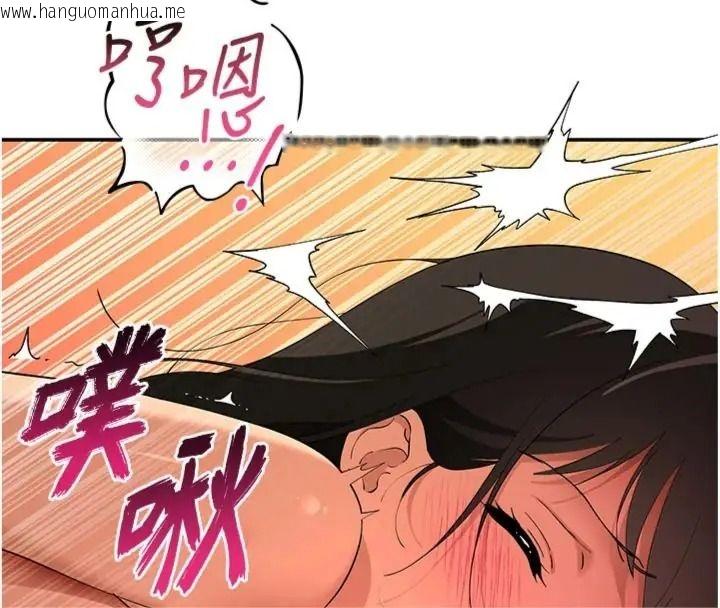 韩国漫画斯文坏猫猫韩漫_斯文坏猫猫-第18话-果然是一「啪」即合在线免费阅读-韩国漫画-第87张图片