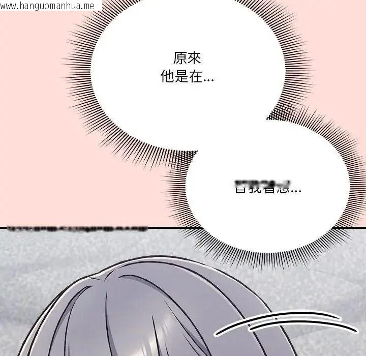 韩国漫画扑通扑通终极密码韩漫_扑通扑通终极密码-第35话在线免费阅读-韩国漫画-第119张图片