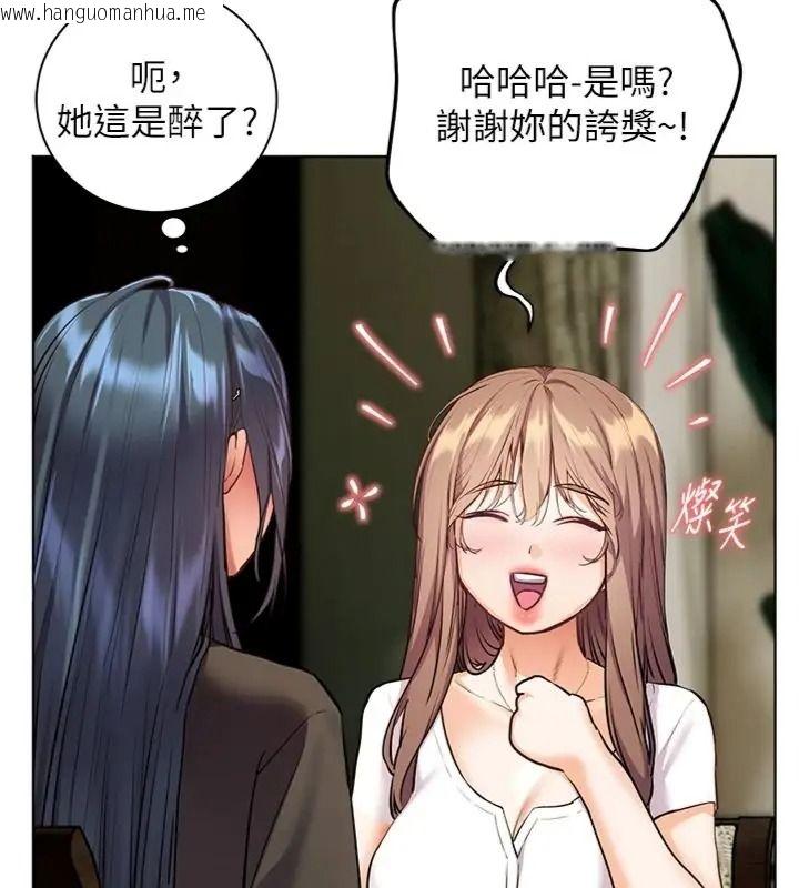 韩国漫画老师的亲密指导韩漫_老师的亲密指导-第117话-砲友初次占领正宫领地在线免费阅读-韩国漫画-第71张图片