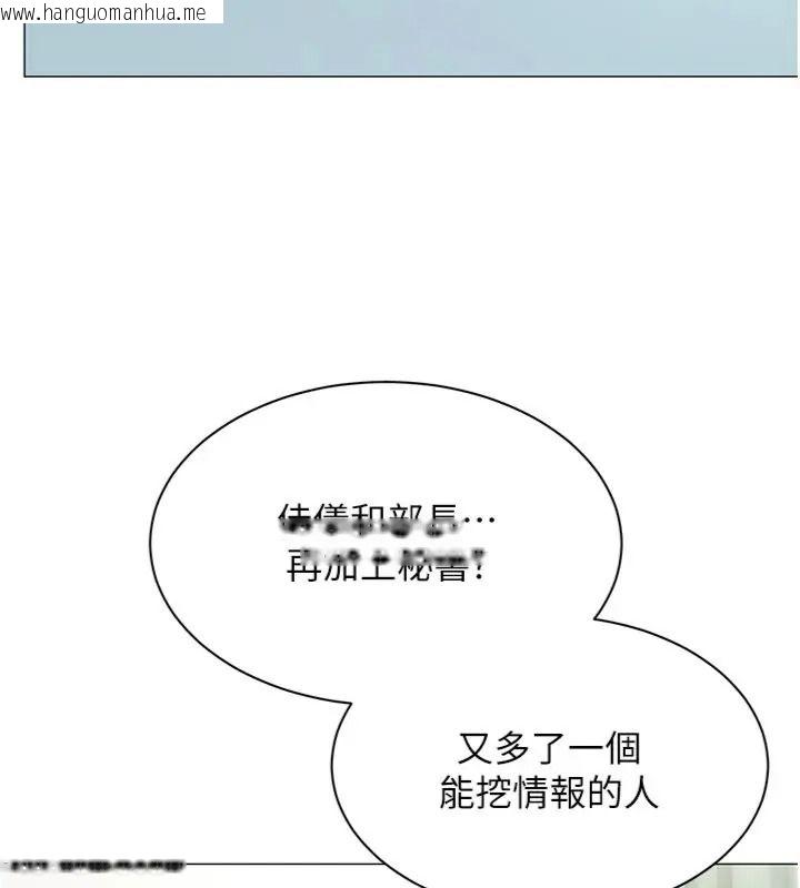 韩国漫画女同事太犯规韩漫_女同事太犯规-第44话-与砲友约会被目睹在线免费阅读-韩国漫画-第23张图片