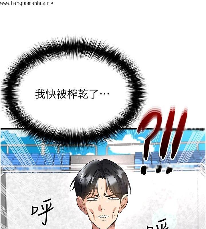 韩国漫画足球型男脱单指南韩漫_足球型男脱单指南-第82话-真是令人刮目相看在线免费阅读-韩国漫画-第78张图片