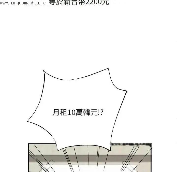 韩国漫画小吃摊的火辣老板娘韩漫_小吃摊的火辣老板娘-第22话在线免费阅读-韩国漫画-第24张图片