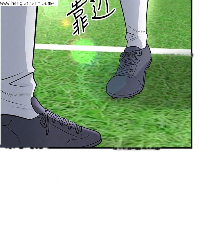 韩国漫画足球型男脱单指南韩漫_足球型男脱单指南-第82话-真是令人刮目相看在线免费阅读-韩国漫画-第85张图片
