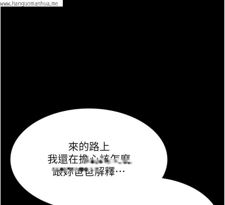 韩国漫画义父韩漫_义父-第36话-教授也想当金主爸爸在线免费阅读-韩国漫画-第52张图片