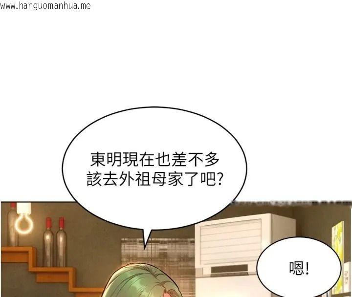 韩国漫画她们的最爱.ZIP韩漫_她们的最爱.ZIP-第23话-来自上司兼人妻的诱惑在线免费阅读-韩国漫画-第42张图片