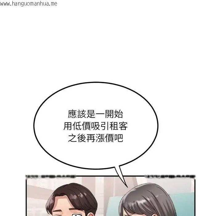 韩国漫画小吃摊的火辣老板娘韩漫_小吃摊的火辣老板娘-第22话在线免费阅读-韩国漫画-第34张图片