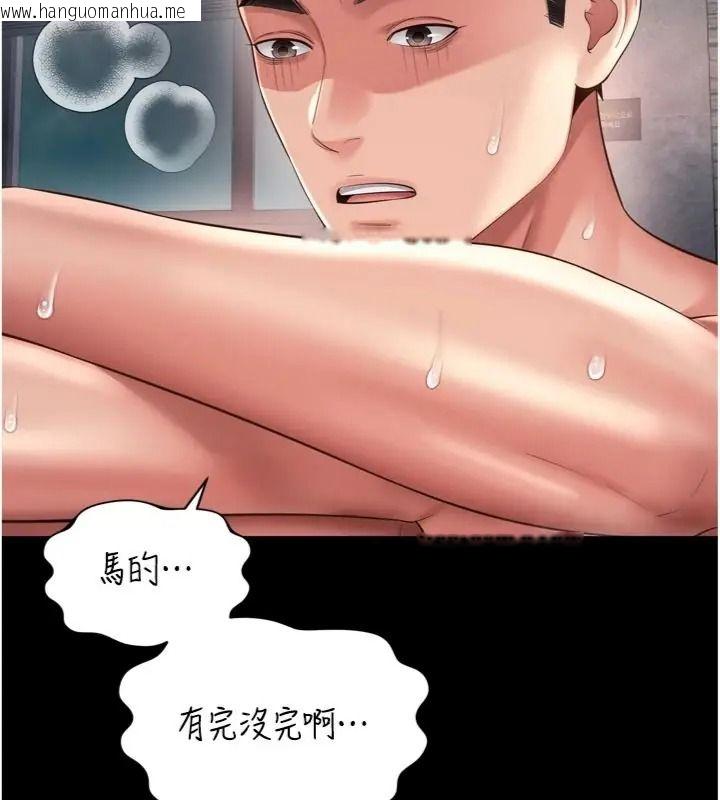 韩国漫画越线咨询韩漫_越线咨询-第40话-用小穴一决胜负!在线免费阅读-韩国漫画-第143张图片