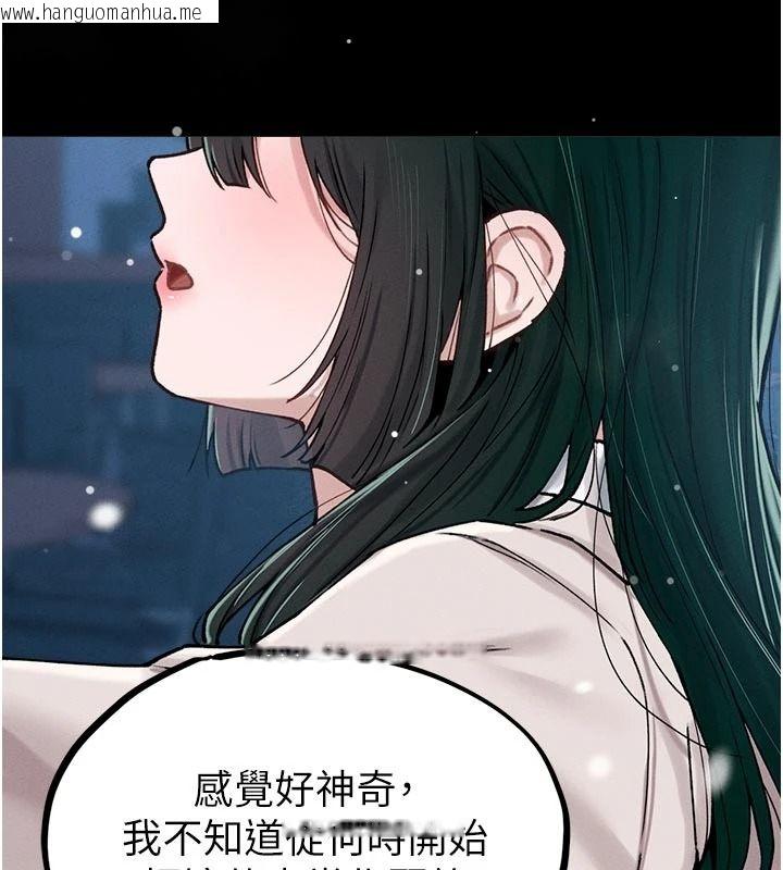 韩国漫画男人配额制韩漫_男人配额制-第65话-新年倒数后的告白在线免费阅读-韩国漫画-第85张图片