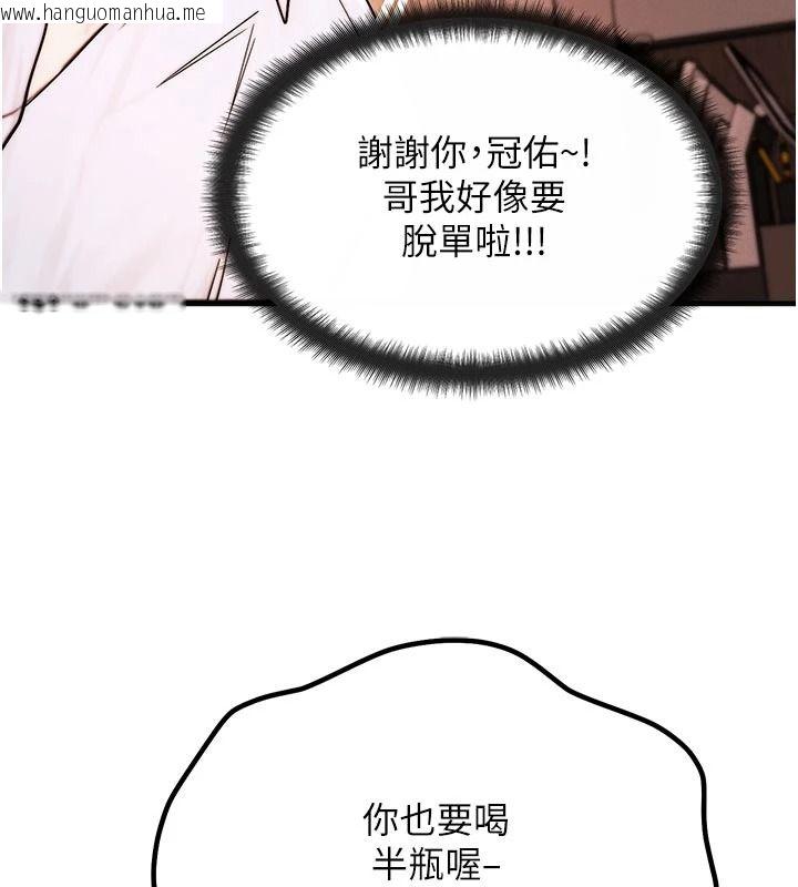 韩国漫画朋友妈妈我天菜韩漫_朋友妈妈我天菜-第2话-我该跟他坦白吗?在线免费阅读-韩国漫画-第158张图片
