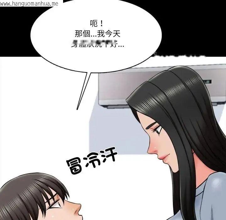 韩国漫画梦幻家教韩漫_梦幻家教-第22话在线免费阅读-韩国漫画-第64张图片