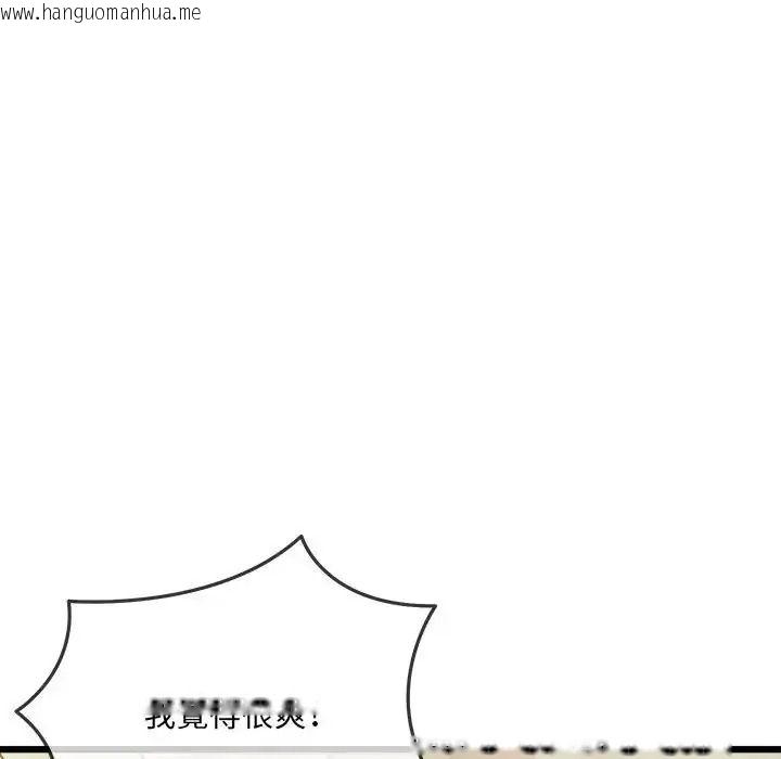 韩国漫画财富爱情二选一韩漫_财富爱情二选一-第26话在线免费阅读-韩国漫画-第93张图片