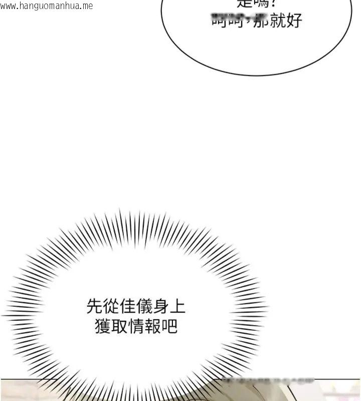 韩国漫画女同事太犯规韩漫_女同事太犯规-第44话-与砲友约会被目睹在线免费阅读-韩国漫画-第49张图片