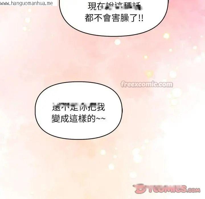 韩国漫画迟来的叛逆韩漫_迟来的叛逆-第22话在线免费阅读-韩国漫画-第45张图片