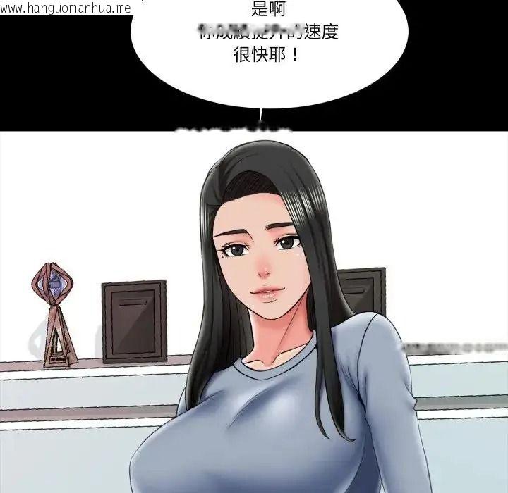 韩国漫画梦幻家教韩漫_梦幻家教-第22话在线免费阅读-韩国漫画-第51张图片