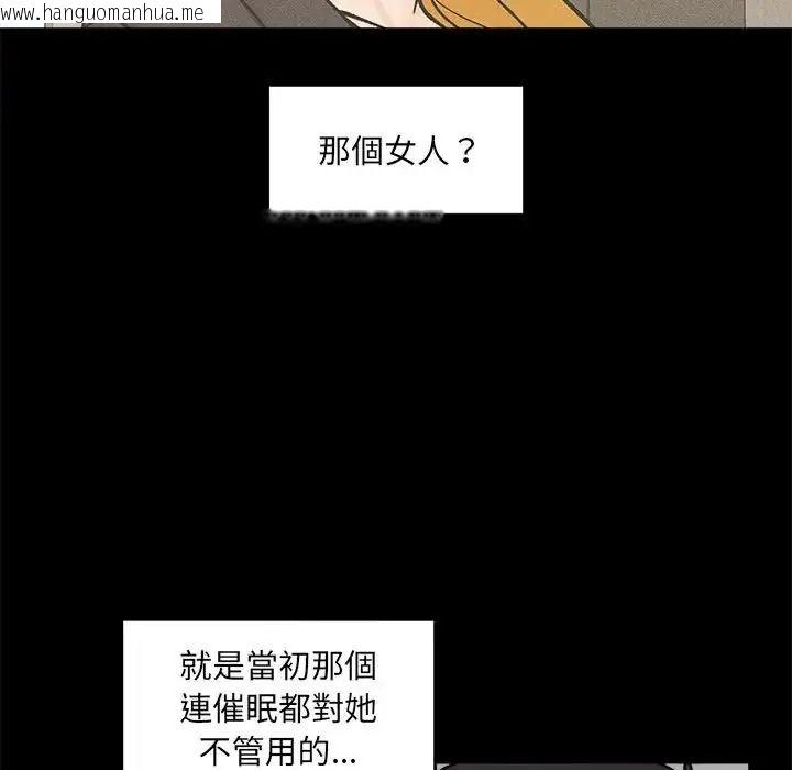 韩国漫画催眠手机韩漫_催眠手机-第88话在线免费阅读-韩国漫画-第16张图片
