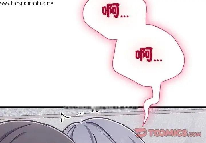 韩国漫画扑通扑通终极密码韩漫_扑通扑通终极密码-第35话在线免费阅读-韩国漫画-第4张图片