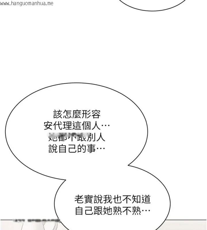 韩国漫画女同事太犯规韩漫_女同事太犯规-第44话-与砲友约会被目睹在线免费阅读-韩国漫画-第5张图片