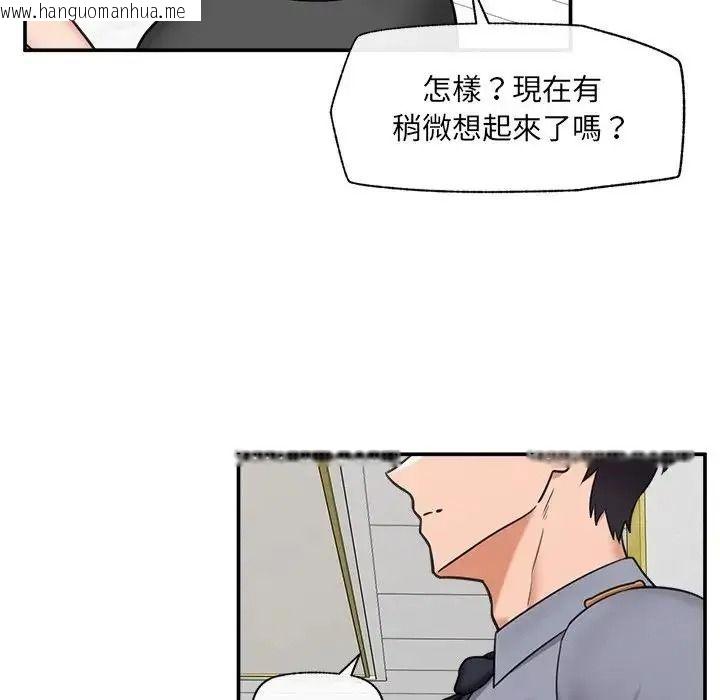 韩国漫画催眠手机韩漫_催眠手机-第88话在线免费阅读-韩国漫画-第131张图片