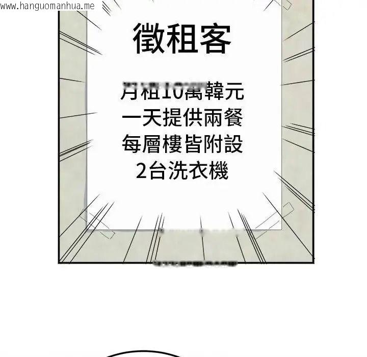 韩国漫画小吃摊的火辣老板娘韩漫_小吃摊的火辣老板娘-第22话在线免费阅读-韩国漫画-第25张图片
