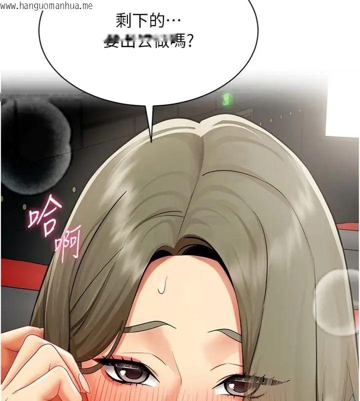 韩国漫画女同事太犯规韩漫_女同事太犯规-第44话-与砲友约会被目睹在线免费阅读-韩国漫画-第102张图片