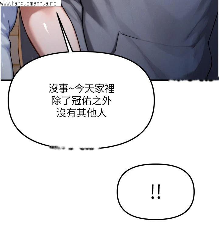 韩国漫画朋友妈妈我天菜韩漫_朋友妈妈我天菜-第1话-在朋友家里遇见理想对象在线免费阅读-韩国漫画-第166张图片