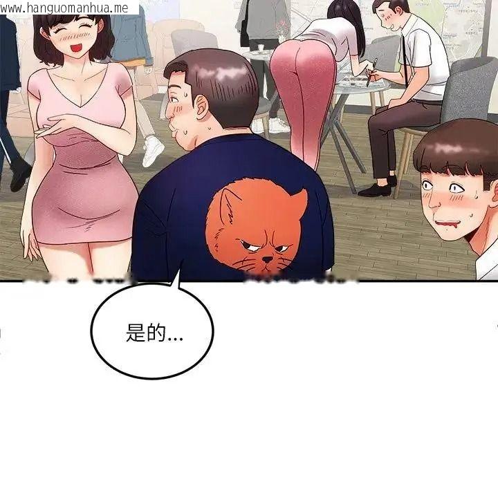 韩国漫画小吃摊的火辣老板娘韩漫_小吃摊的火辣老板娘-第22话在线免费阅读-韩国漫画-第53张图片
