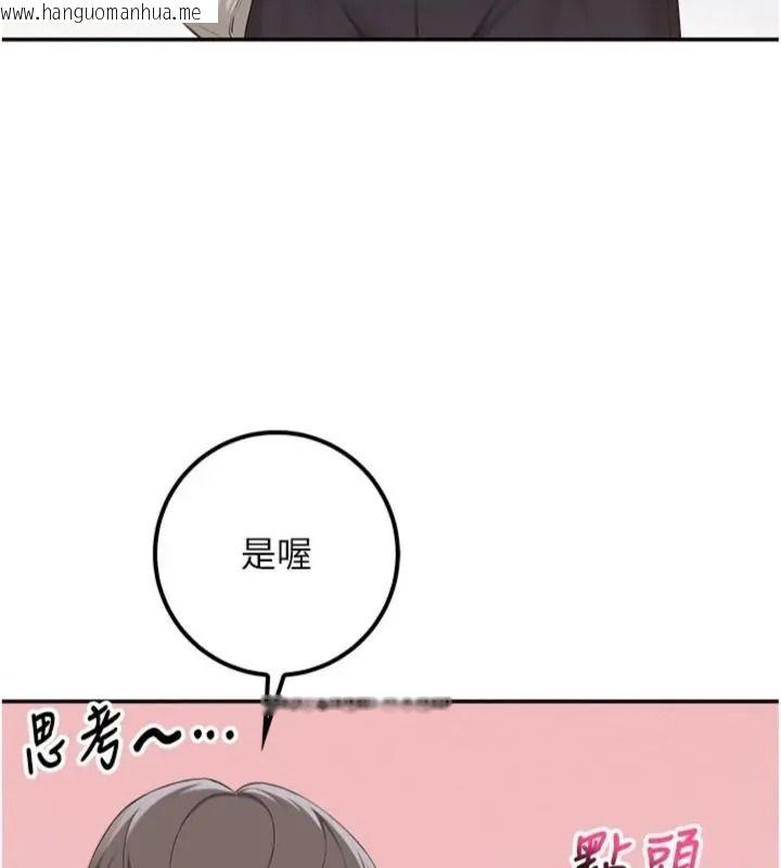 韩国漫画校园成人礼韩漫_校园成人礼-第55话-真实身分呼之欲出在线免费阅读-韩国漫画-第143张图片