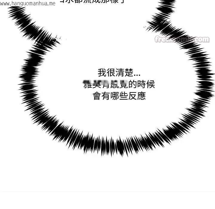 韩国漫画财富爱情二选一韩漫_财富爱情二选一-第26话在线免费阅读-韩国漫画-第30张图片